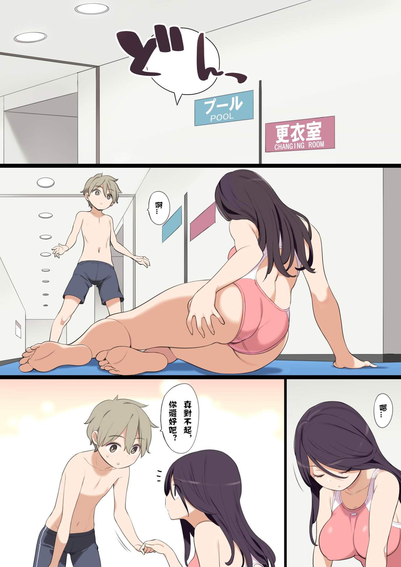 Pool de Deatta Oneesan to Ecchi na Kankei ni Nacchau Ohanashi page 2 full