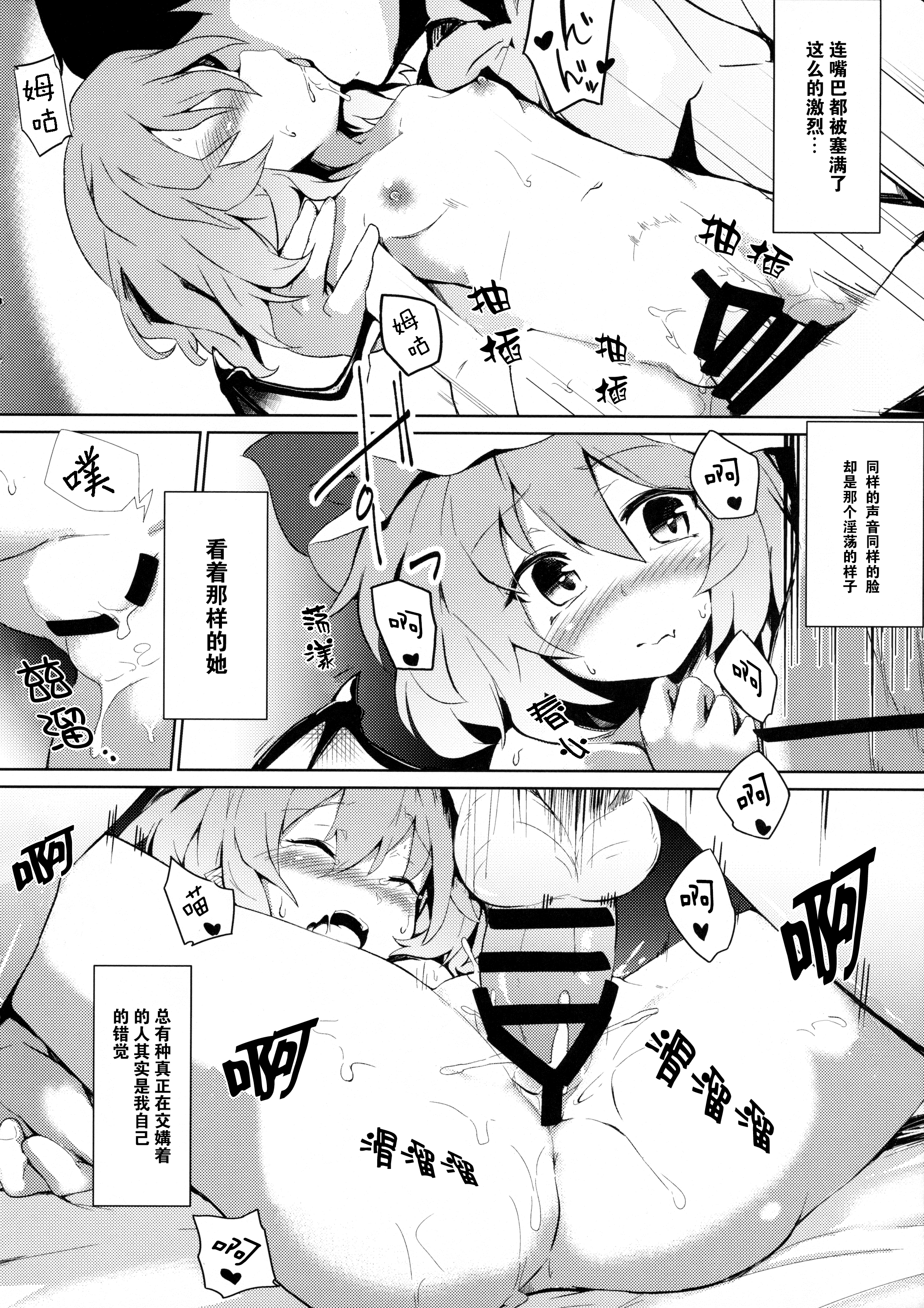 Red + Scarlet page 10 full