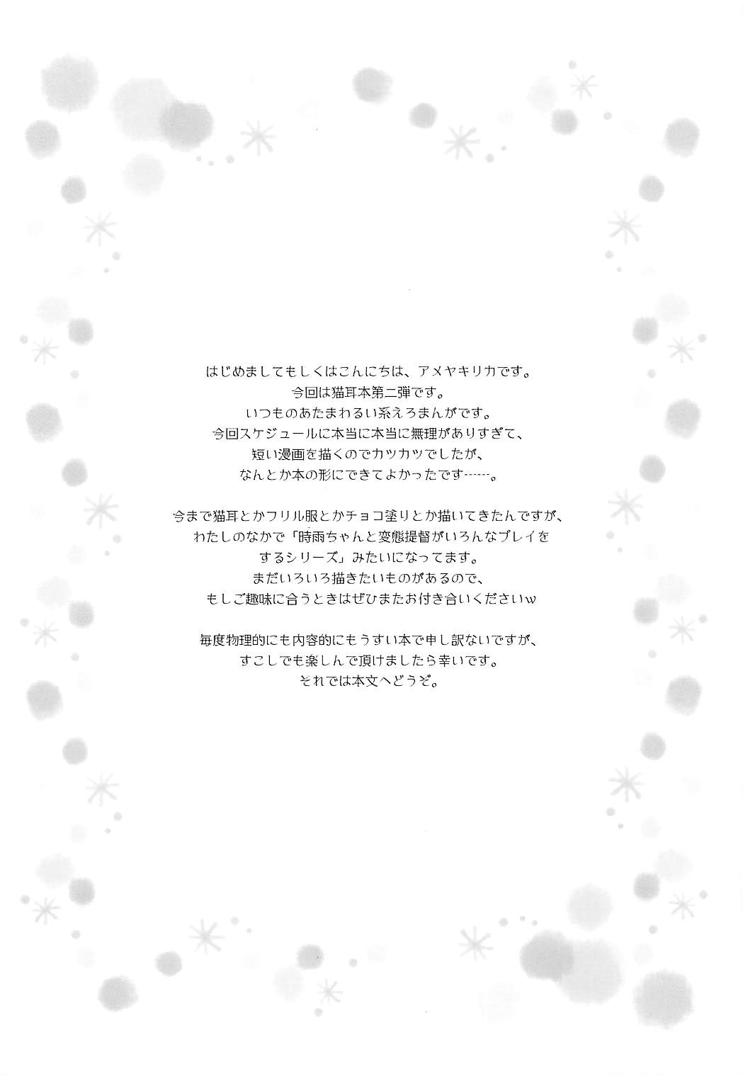 Cat Magic! page 4 full