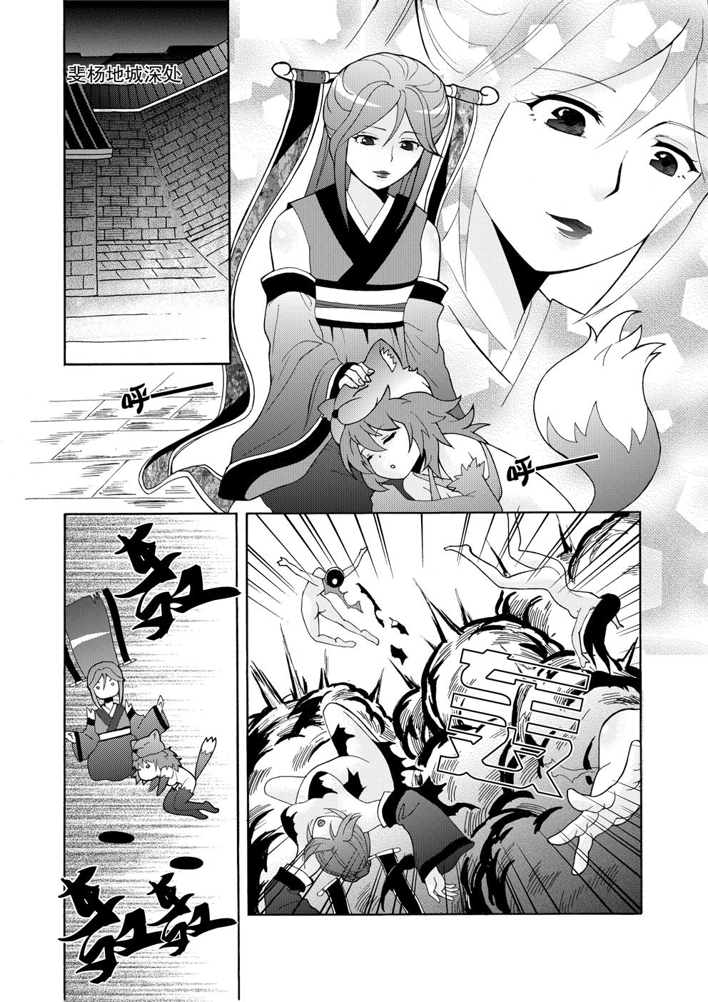 仙境傳說 - 守護永恆的愛 page 1 full