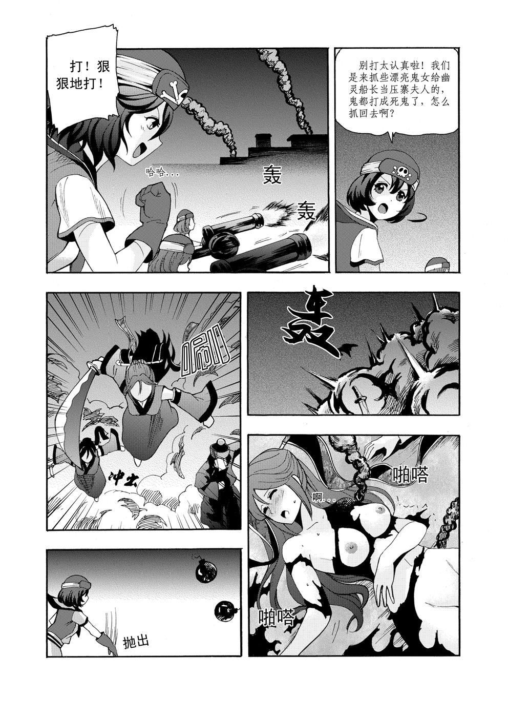 仙境傳說 - 守護永恆的愛 page 2 full