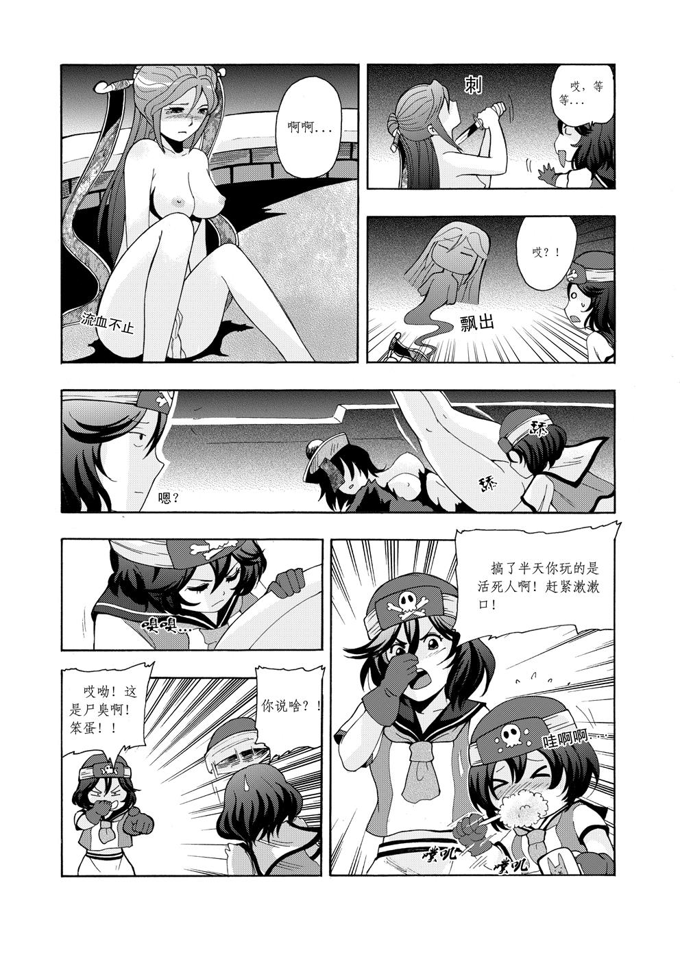 仙境傳說 - 守護永恆的愛 page 4 full