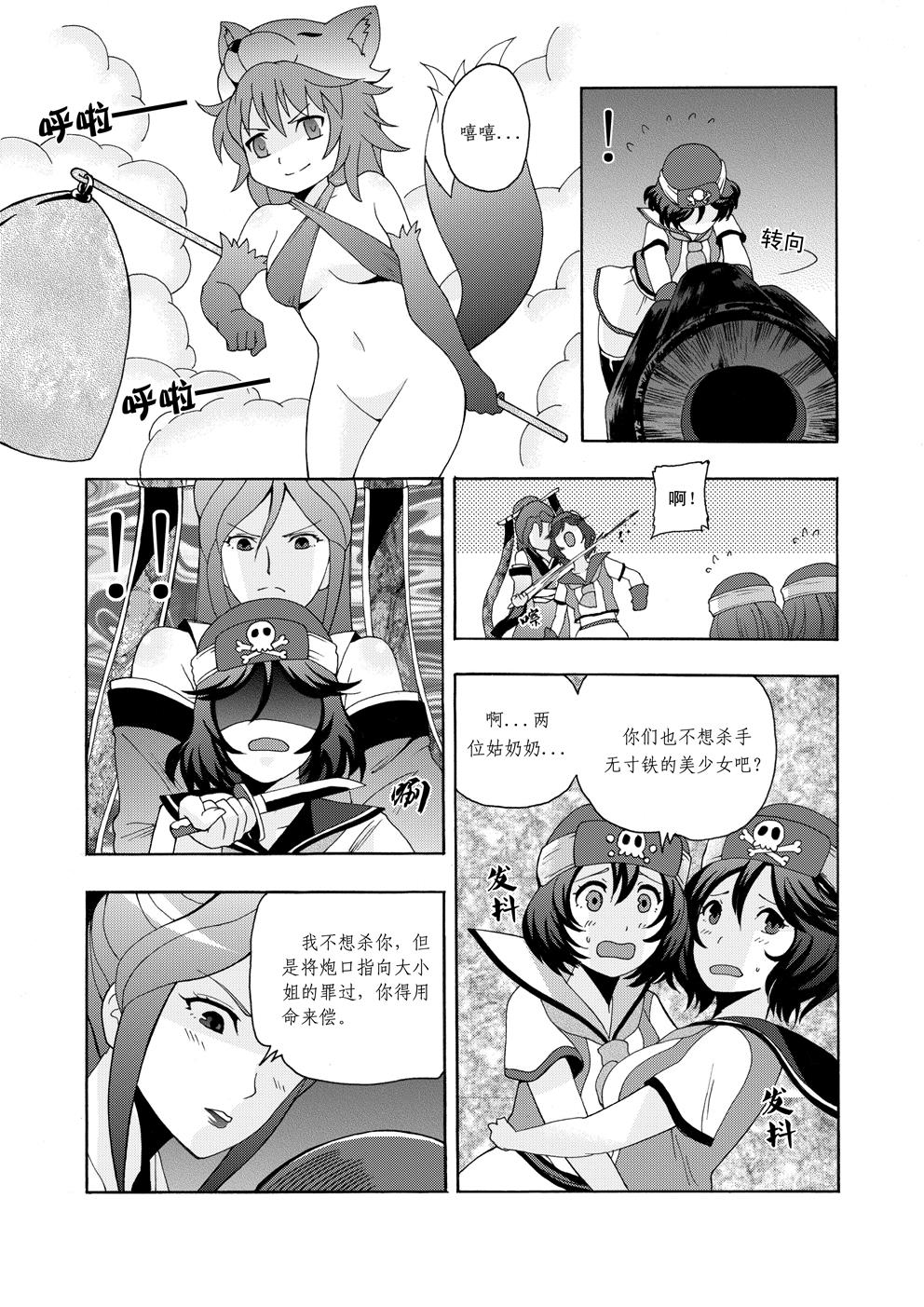 仙境傳說 - 守護永恆的愛 page 6 full