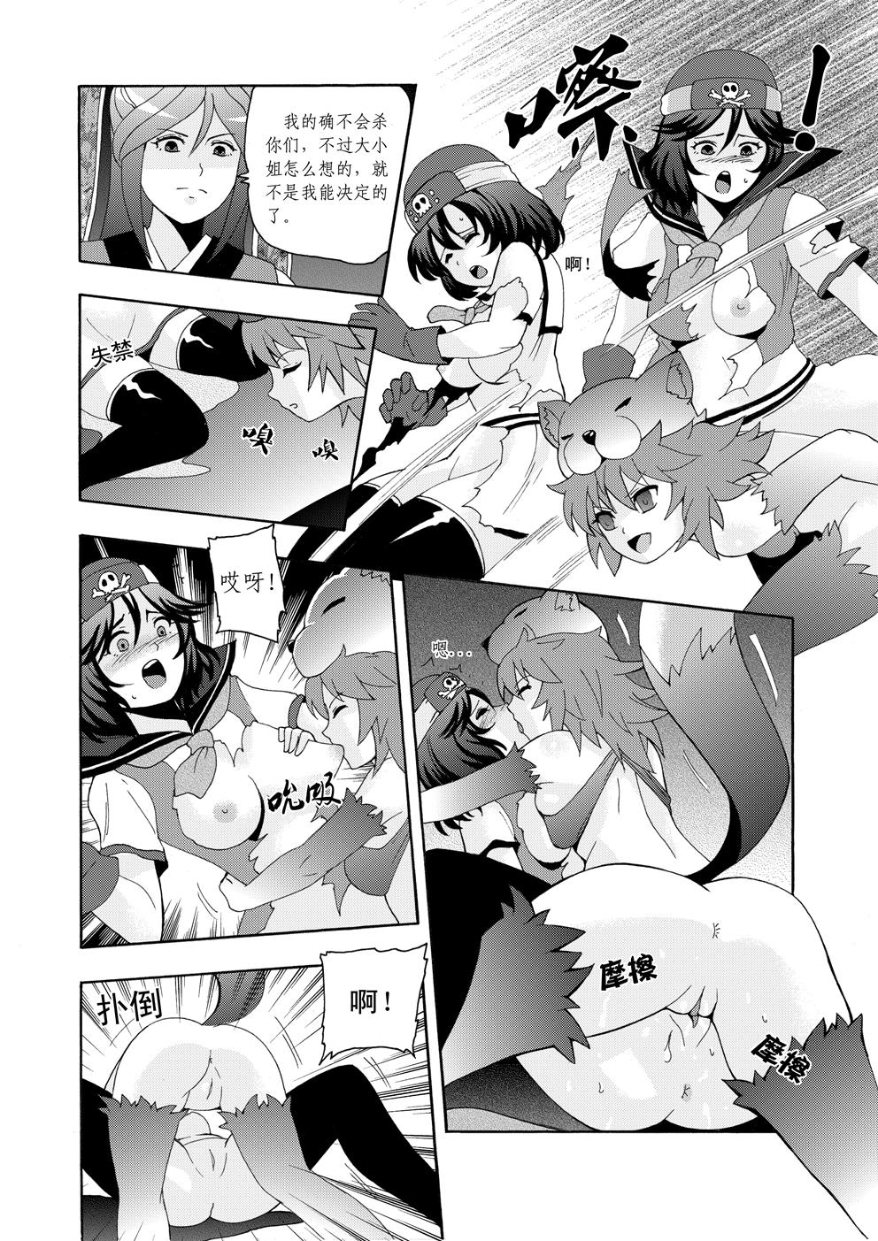 仙境傳說 - 守護永恆的愛 page 7 full