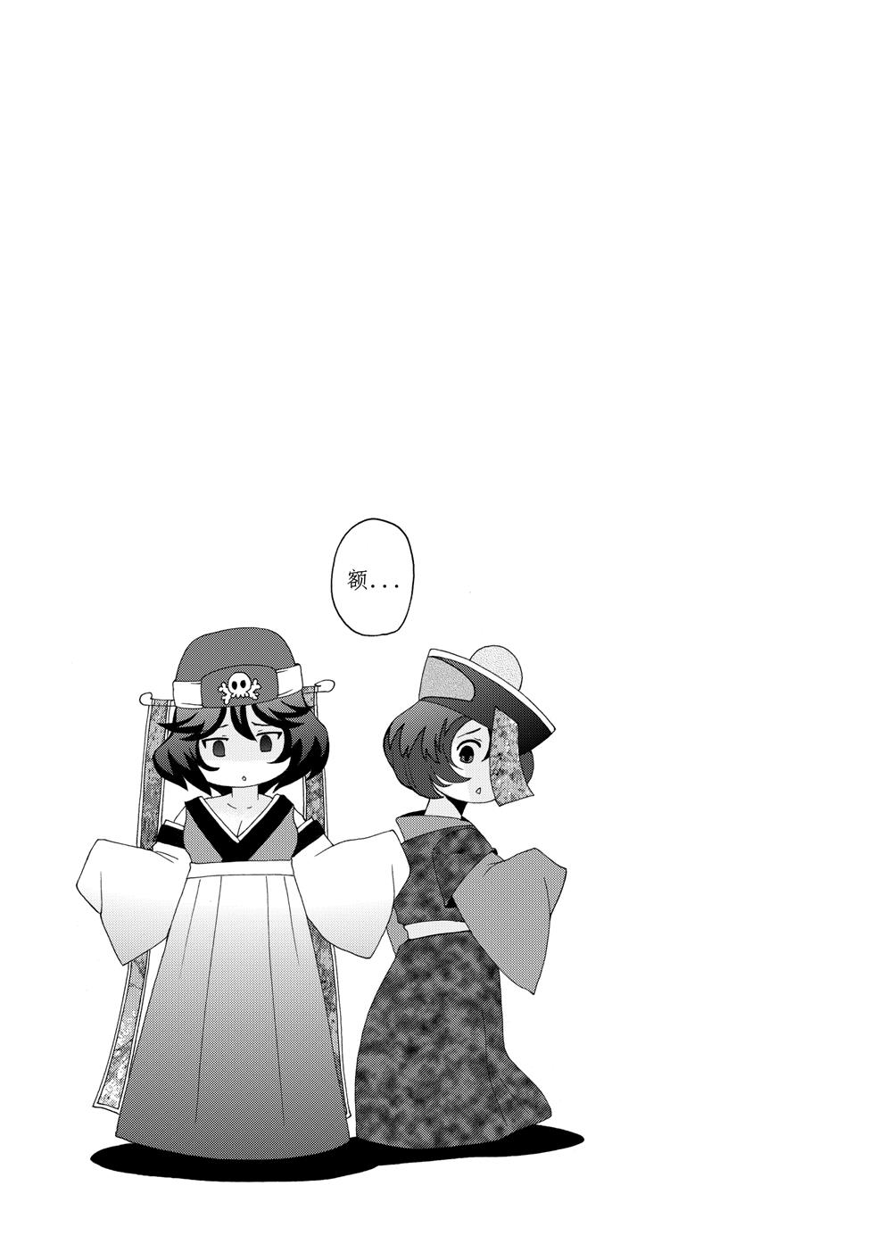 仙境傳說 - 守護永恆的愛 page 9 full