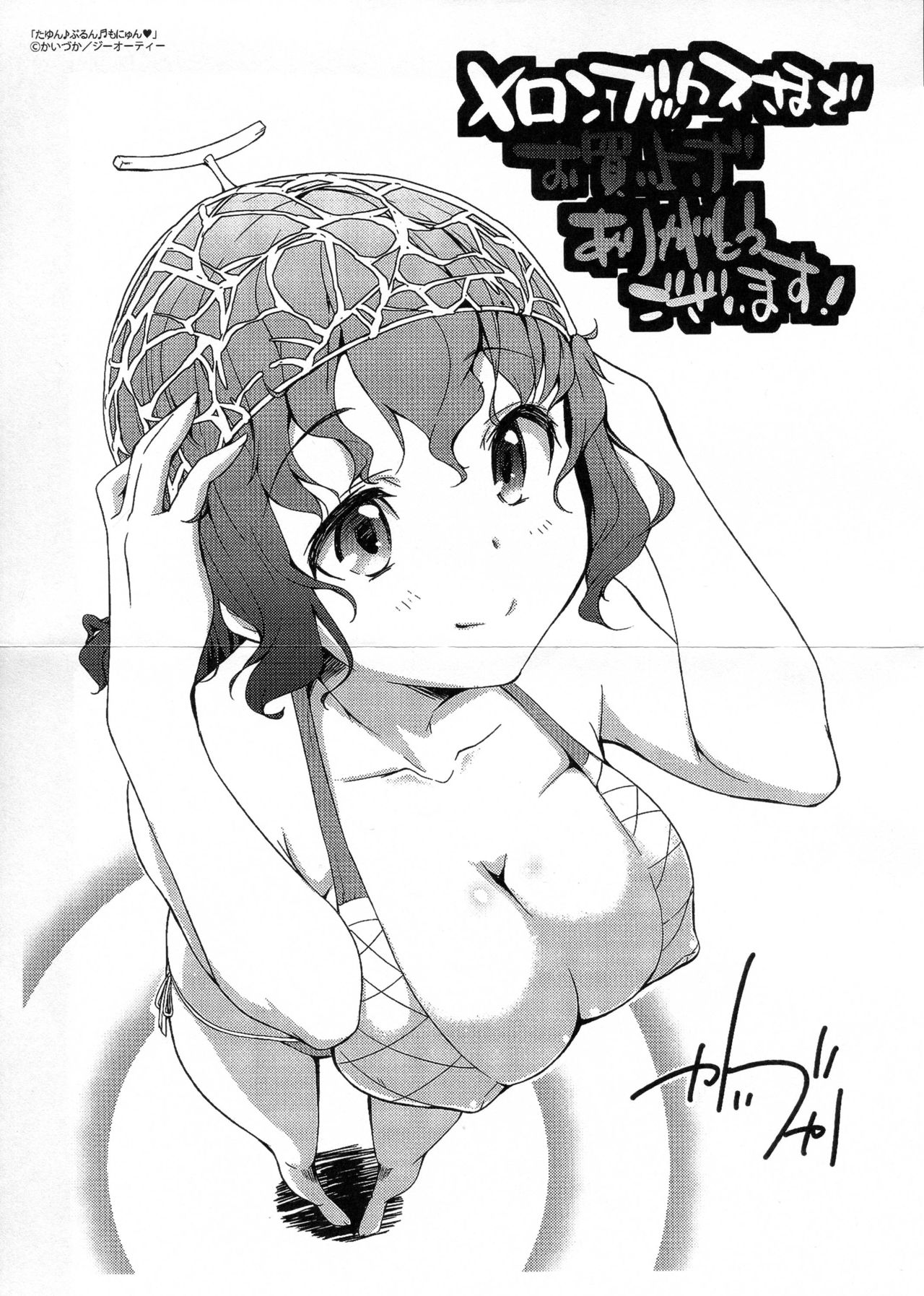 Tayun Purun Monyun page 7 full