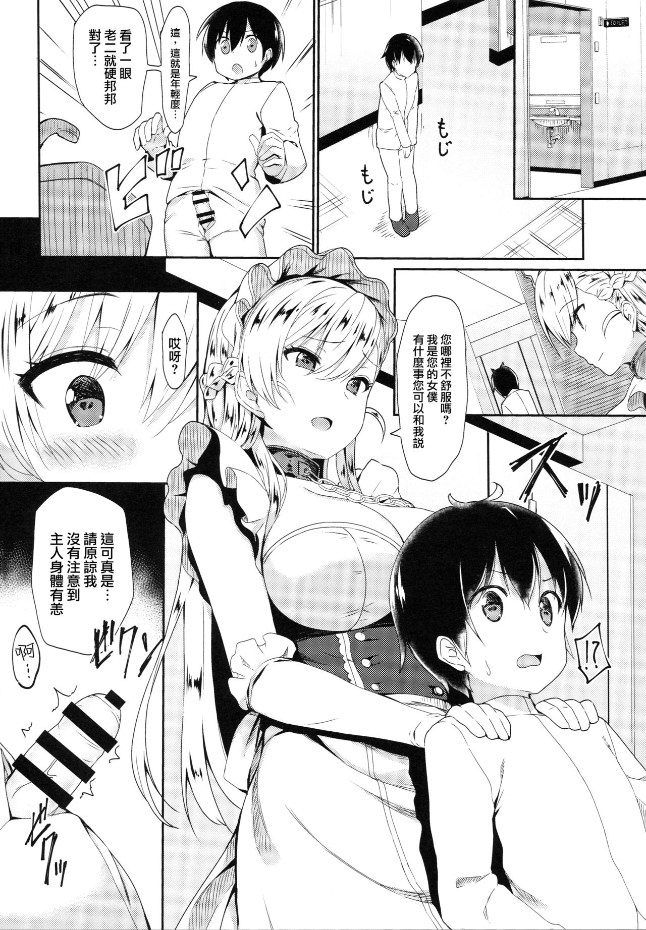 Oneshota Belfast page 10 full
