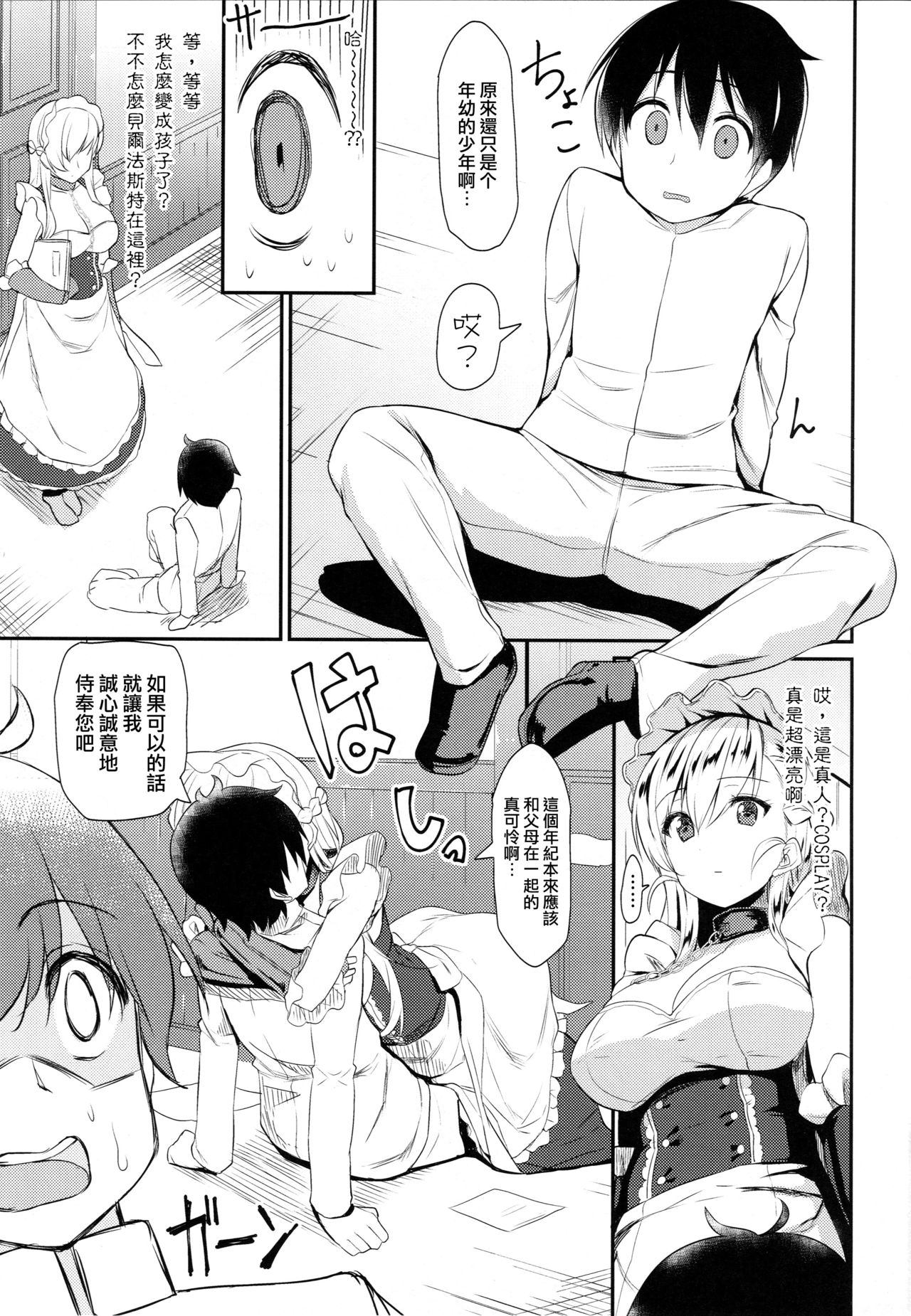 Oneshota Belfast page 7 full