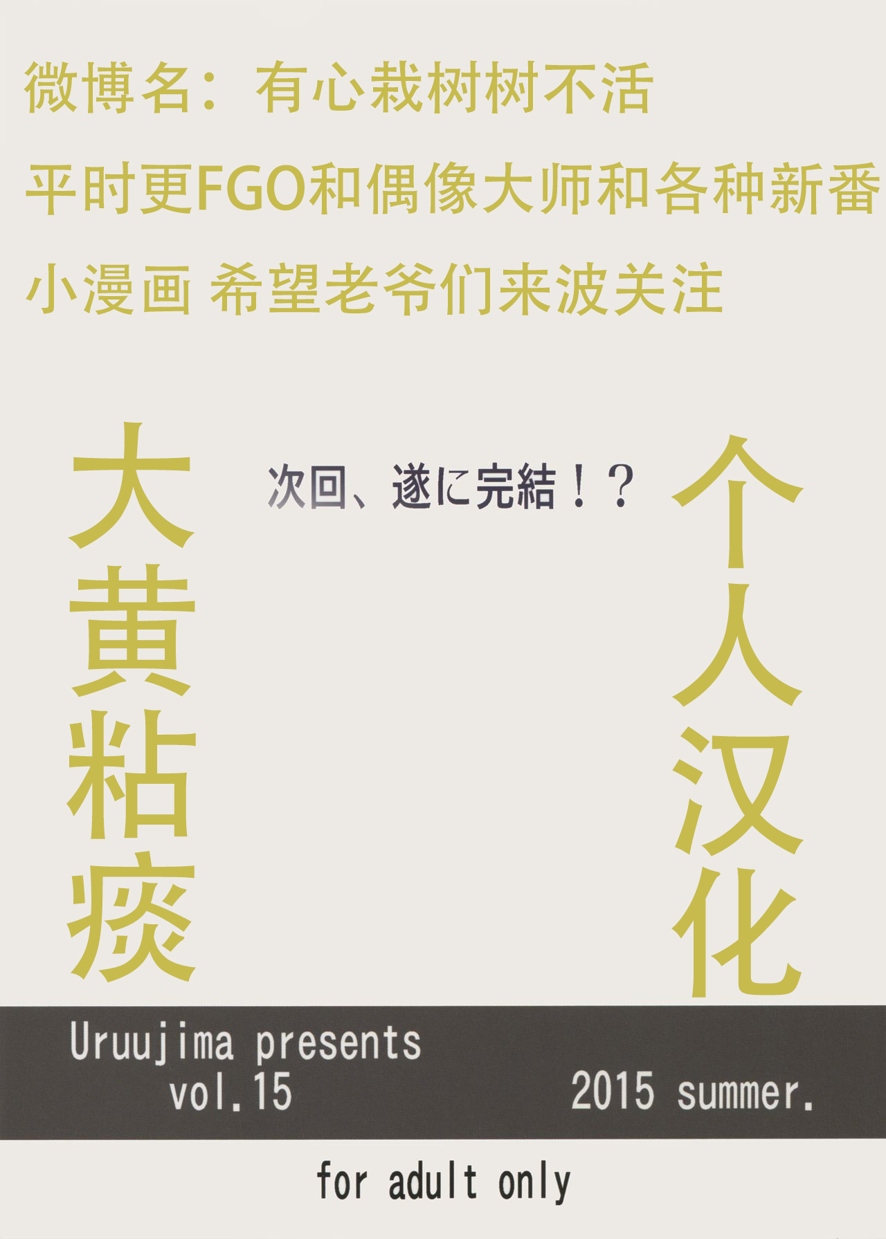 20-nengo no, Sailor Senshi o Kakyuu Youma no Ore ga Netoru 3 | 20 Years Later, A Lesser Youma Like Me Slept with the Sailor Senshi 3 page 2 full