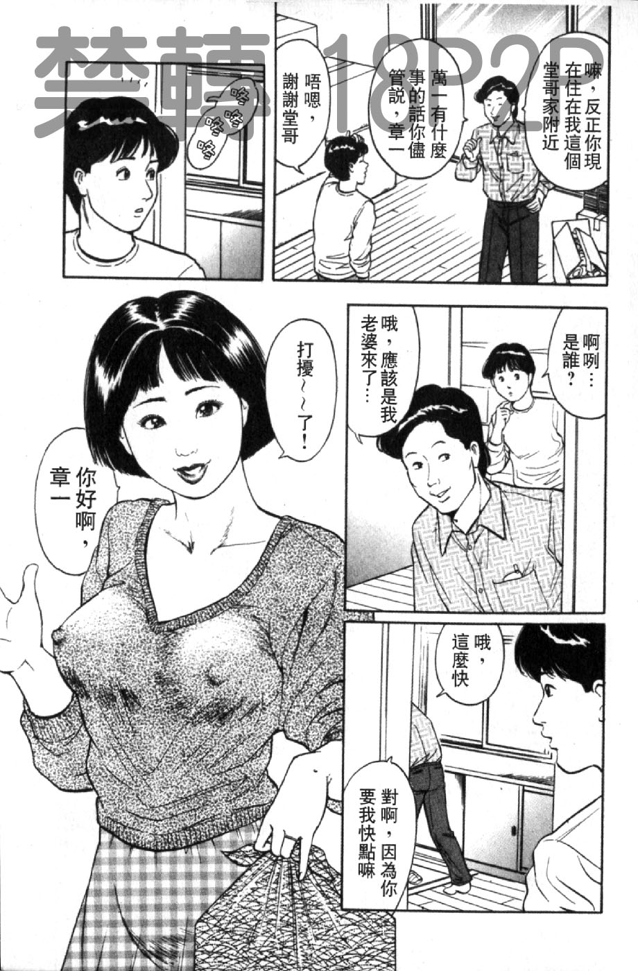 Misojitsuma no Hoshigaru Kaniku | 熟人妻們的淫亂溼潤果肉 page 6 full