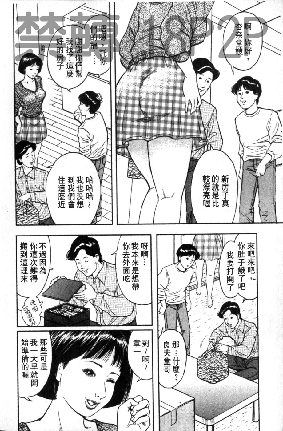 Misojitsuma no Hoshigaru Kaniku | 熟人妻們的淫亂溼潤果肉 page 7 full