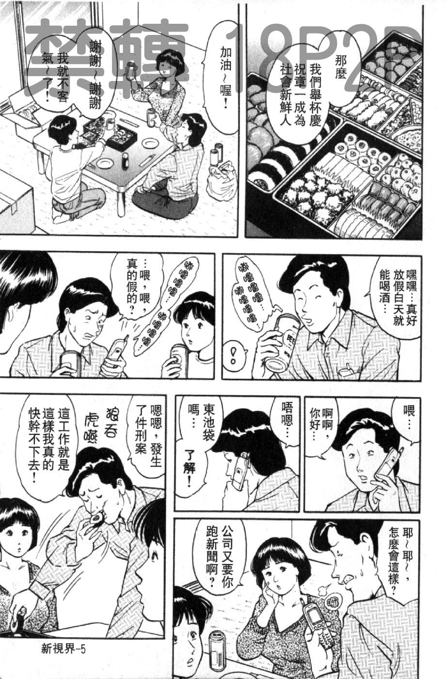 Misojitsuma no Hoshigaru Kaniku | 熟人妻們的淫亂溼潤果肉 page 8 full
