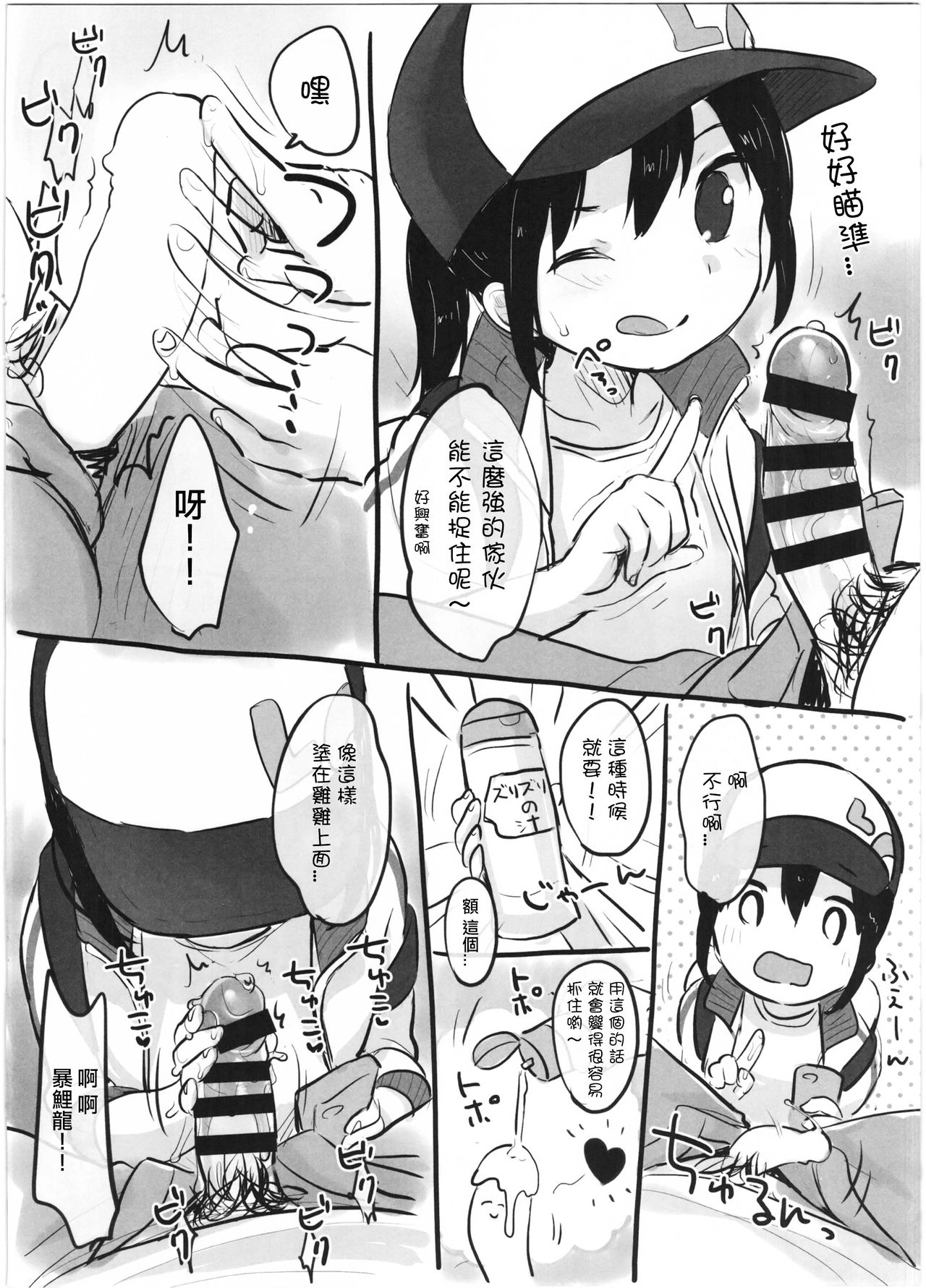 C90 Omakebon! page 4 full