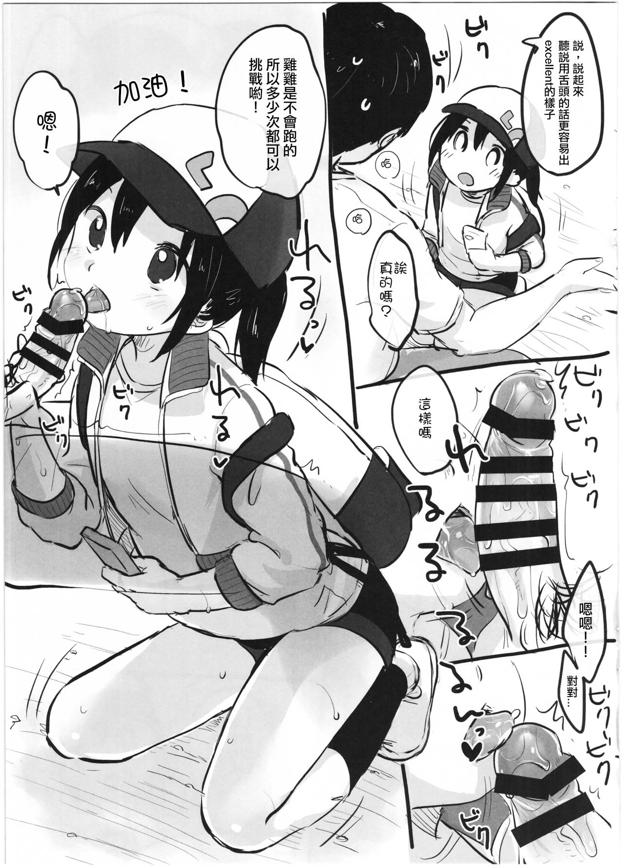 C90 Omakebon! page 5 full