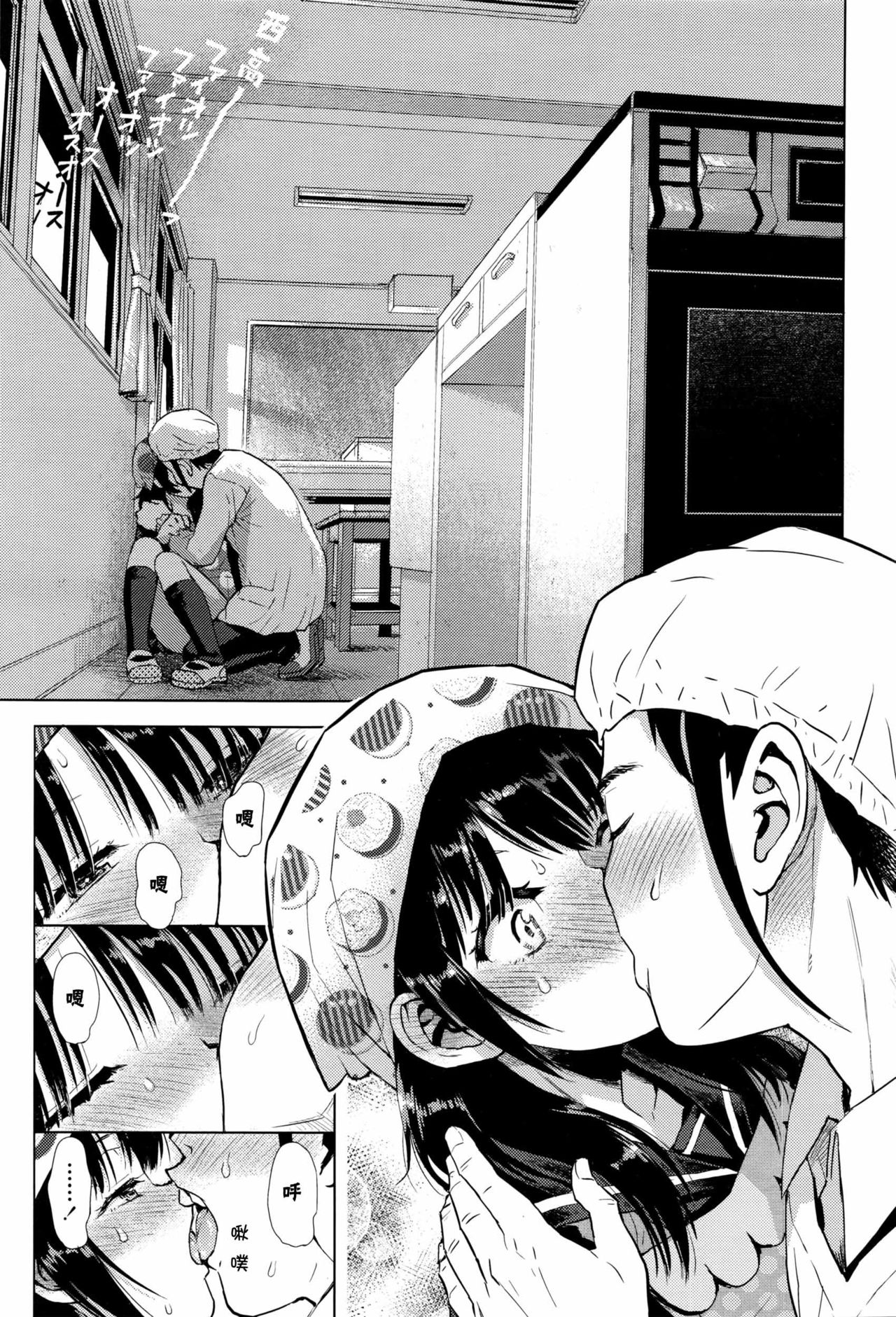 Zigzag Sen  | 波浪线 page 8 full