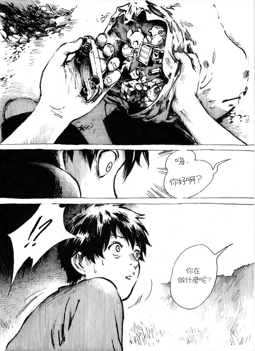 Kancil Chapter 5 page 10 full