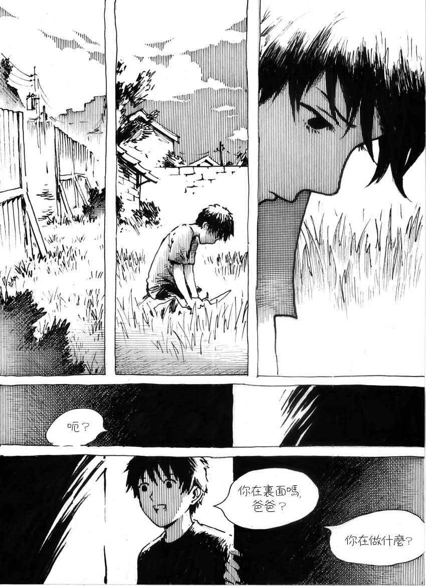 Kancil Chapter 5 page 5 full