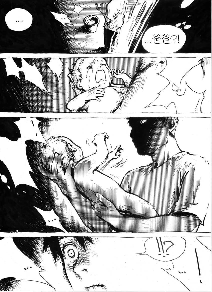 Kancil Chapter 5 page 6 full