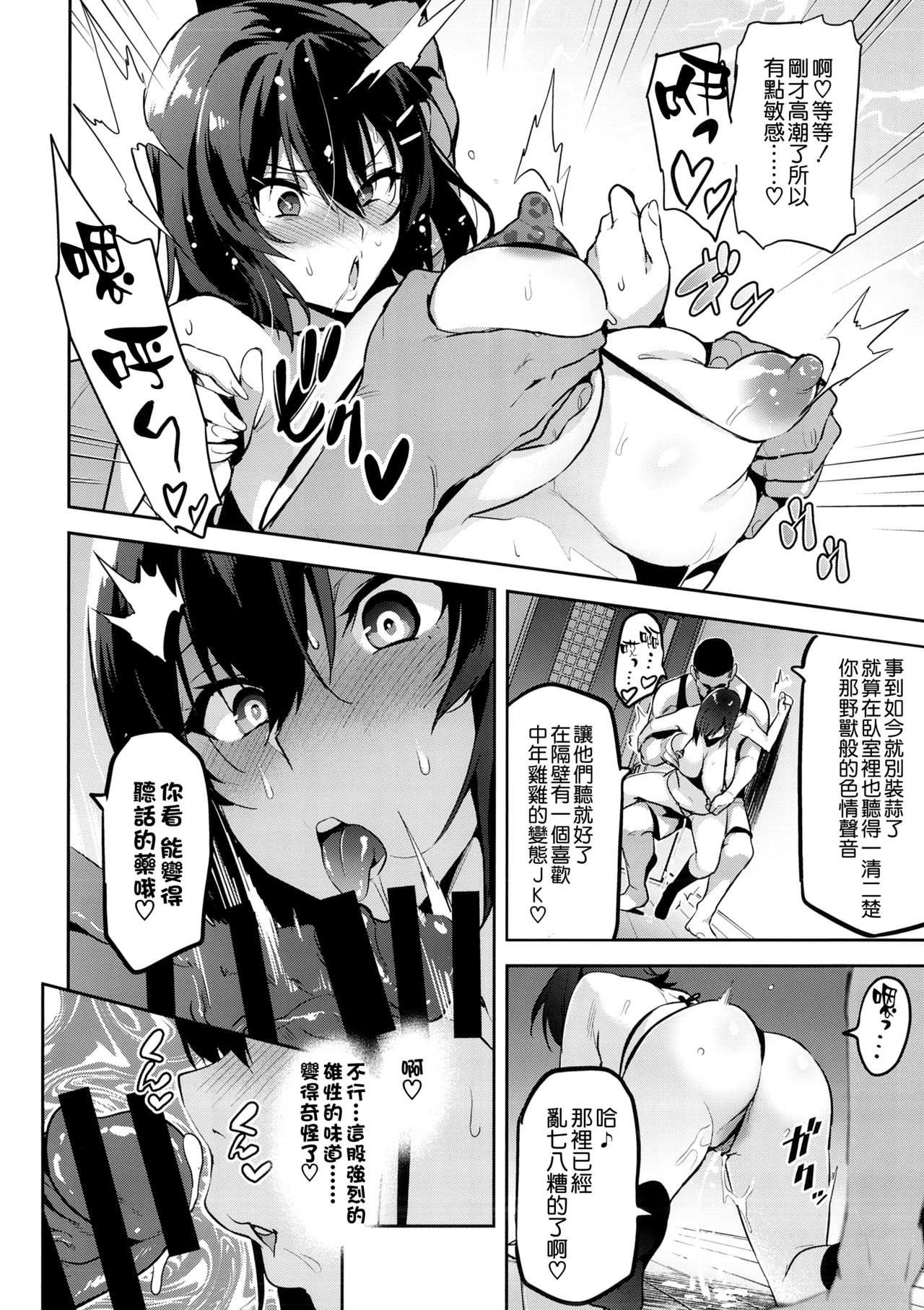 Akane wa Tsumare Somerareru Ni page 8 full