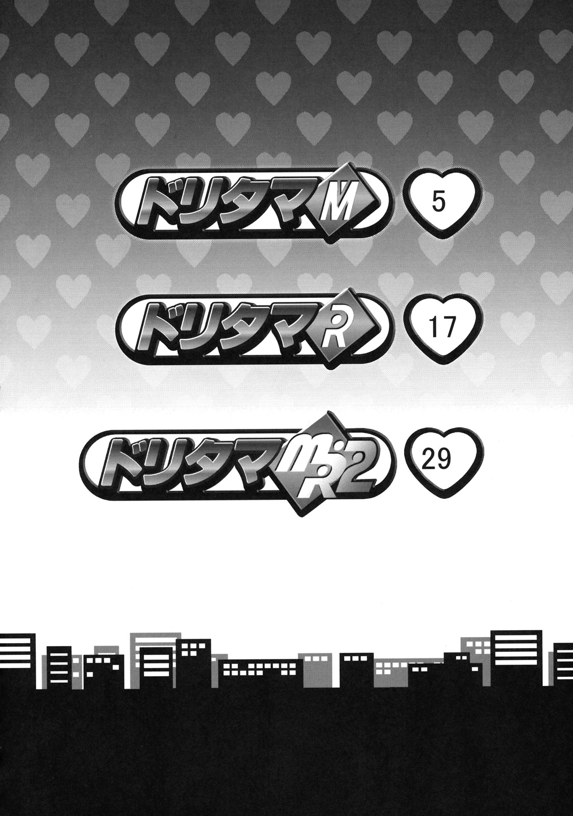 Doritama MR2 page 4 full