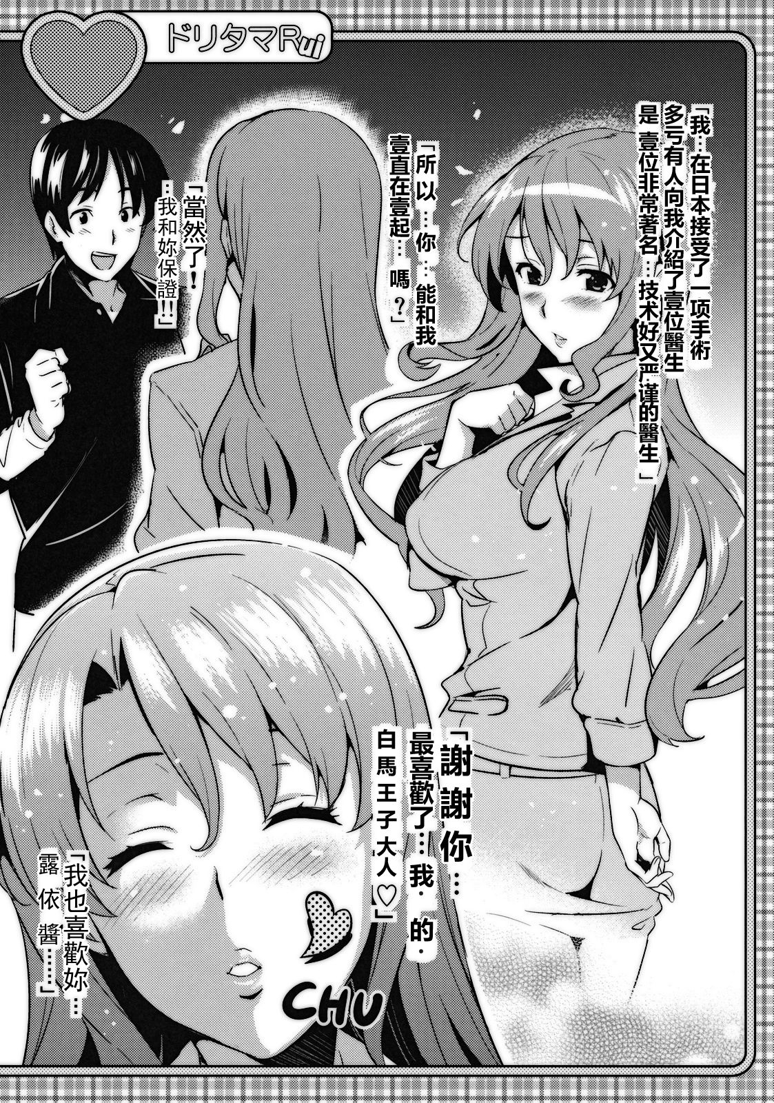 Doritama MR2 page 5 full