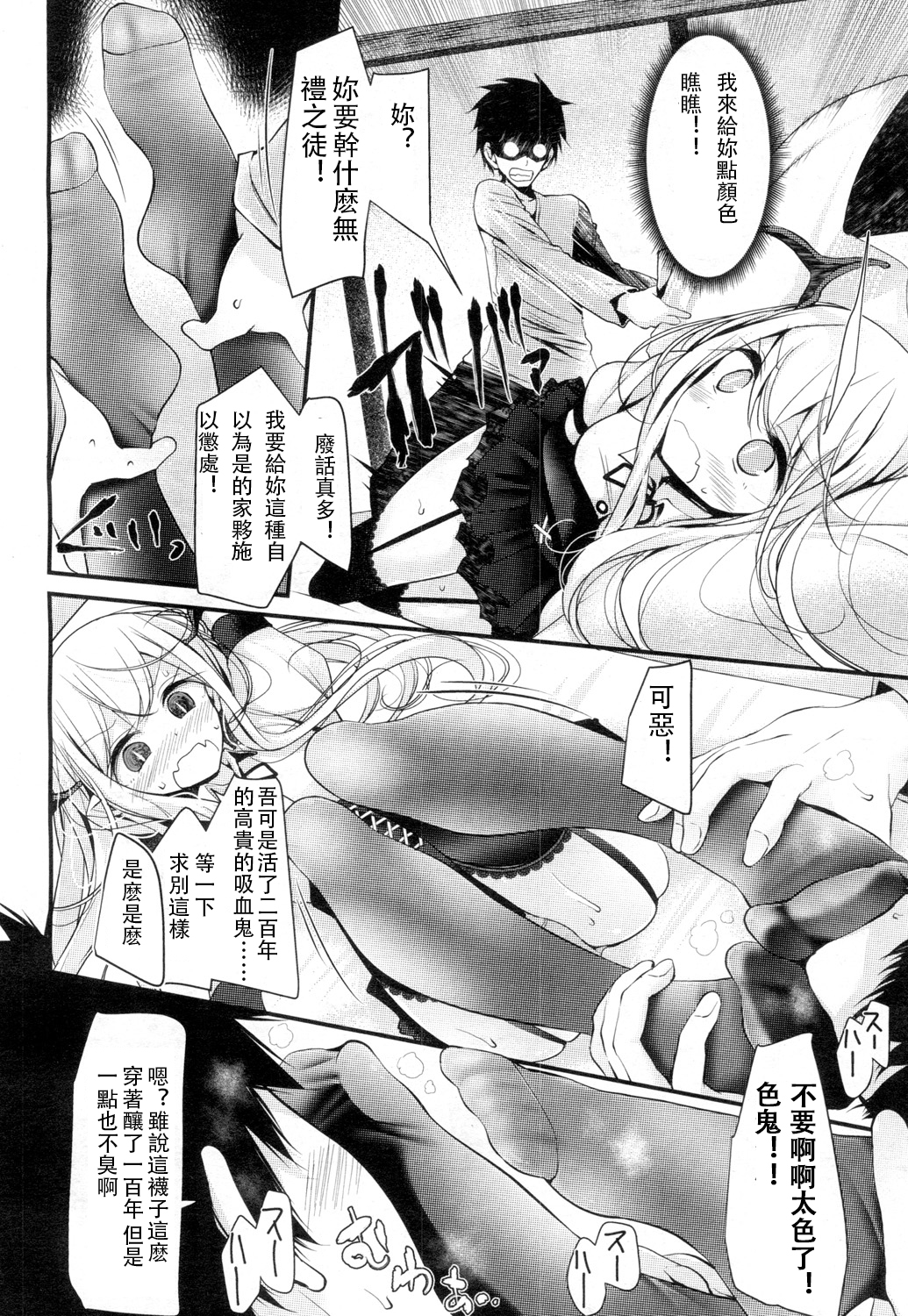 Hyakunen Jukujo page 5 full