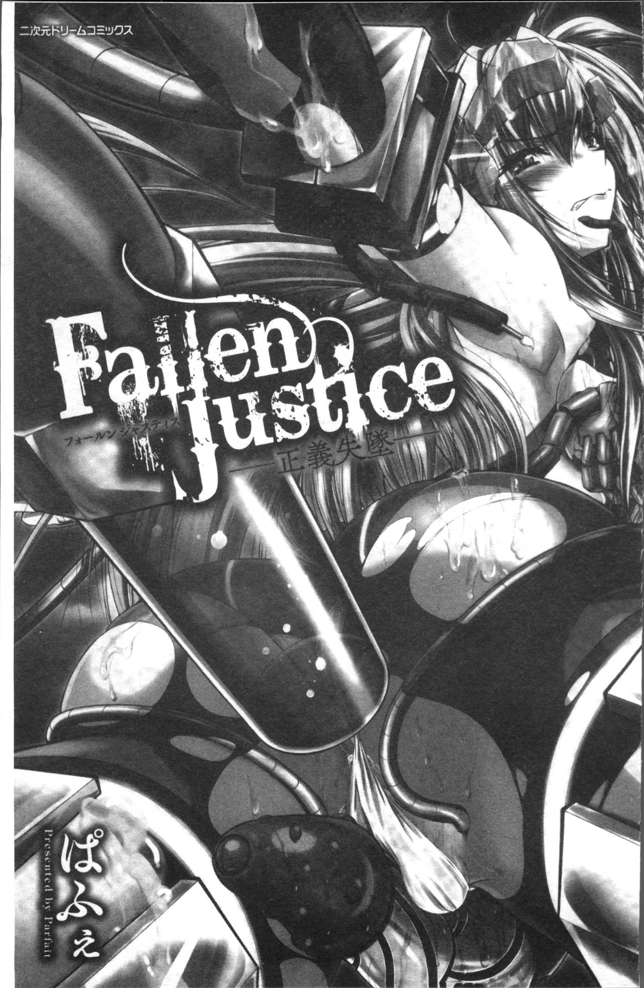 Fallen Justice -Seigi Shittsui- page 5 full