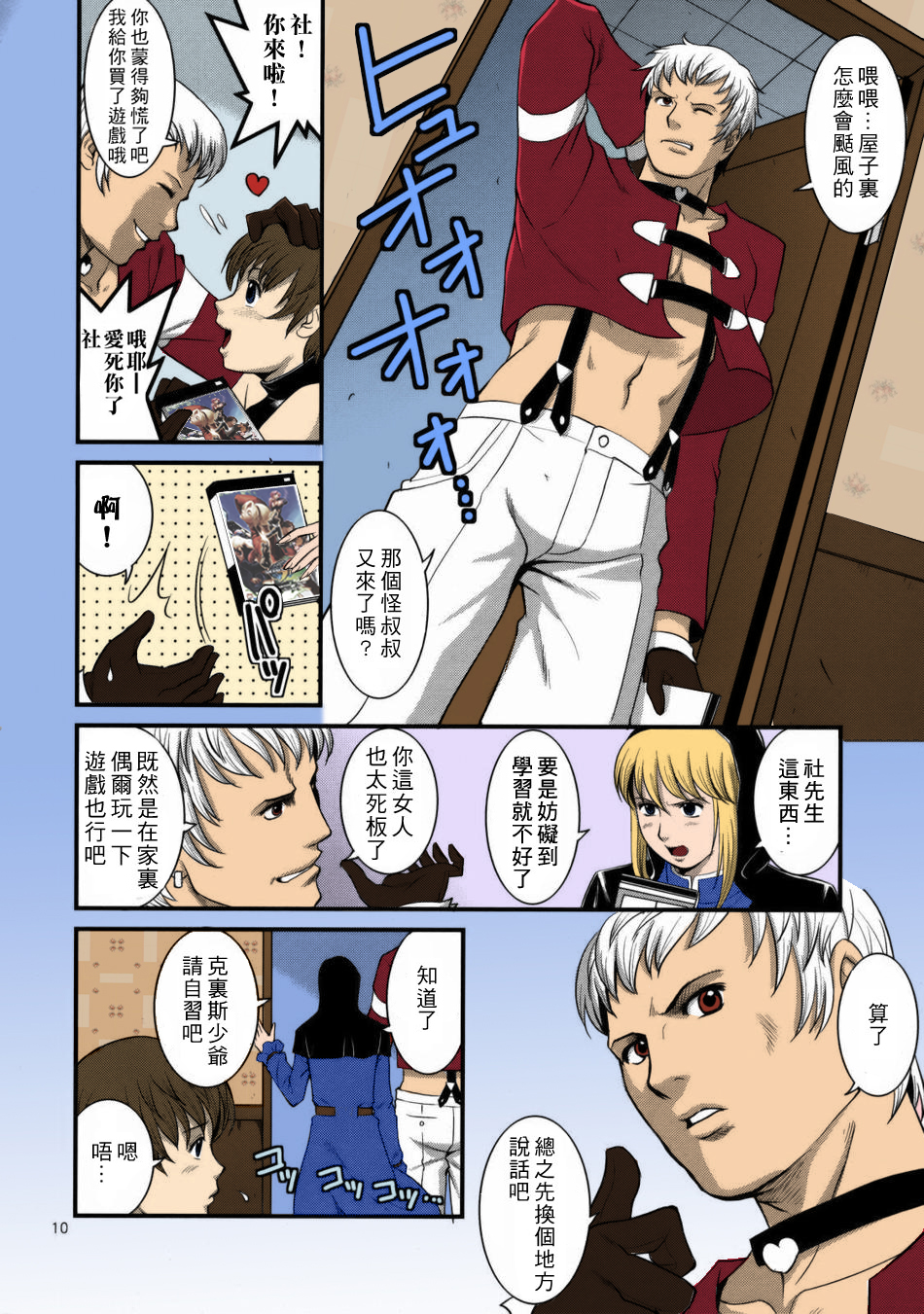 The Yuri & Friends 2008 UM page 9 full