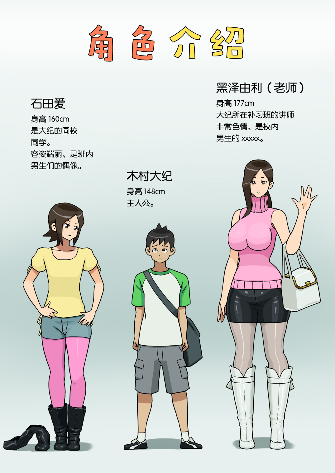 Enka Boots no Manga 1 - Juku no Sensei ga Joou-sama page 2 full