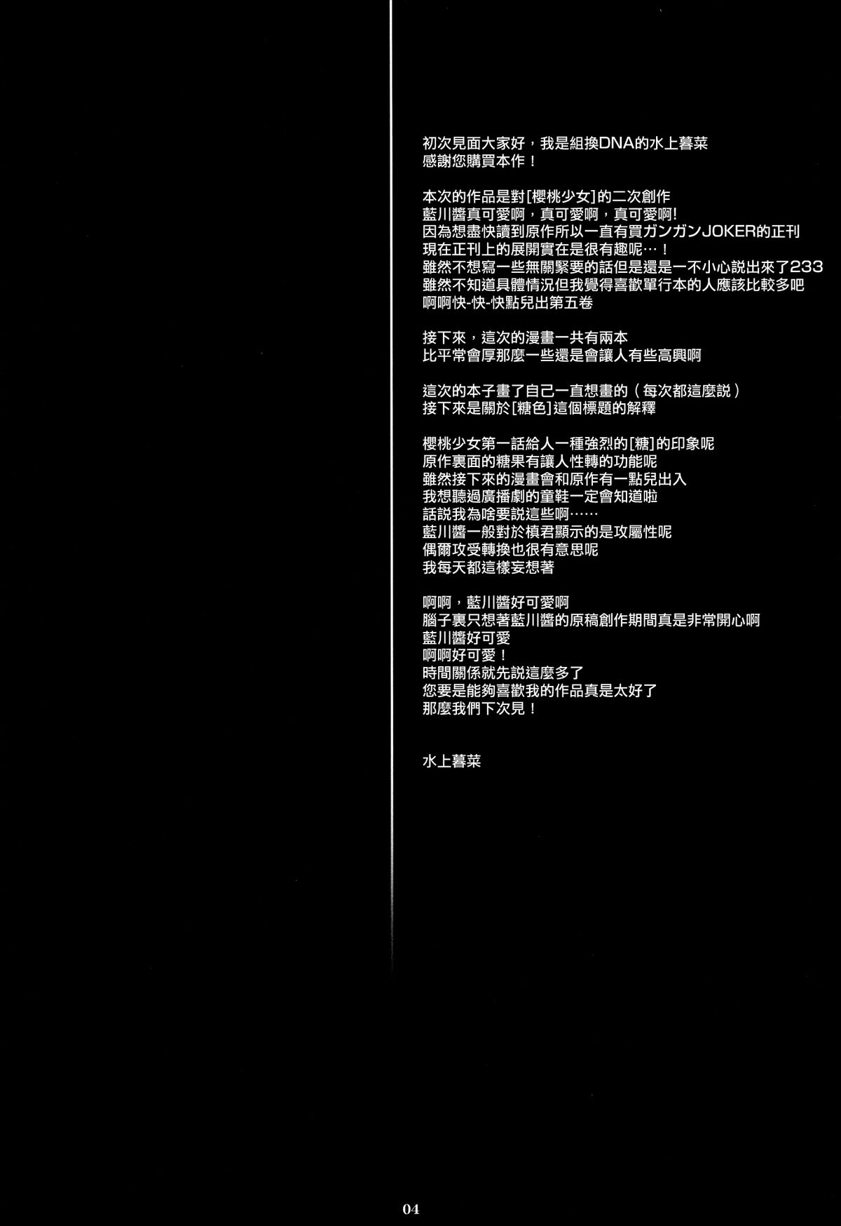 Ameiro Trap page 4 full