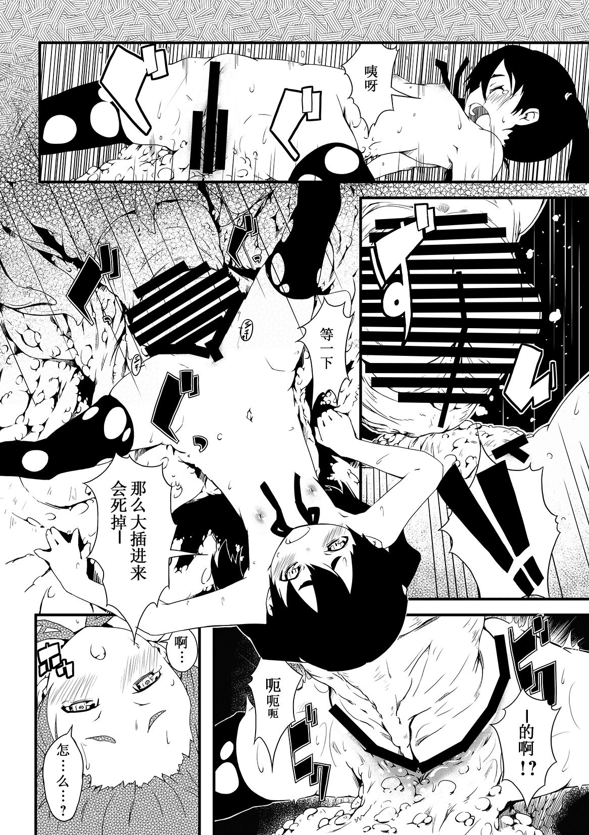 Shu ni Minoru Tane page 7 full