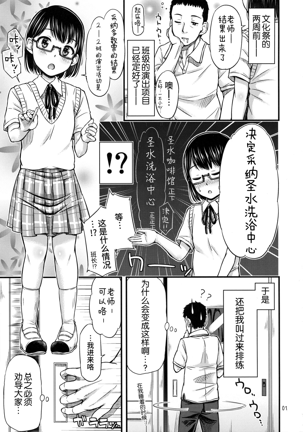 2-2 Oshikko Soapland e Youkoso page 2 full