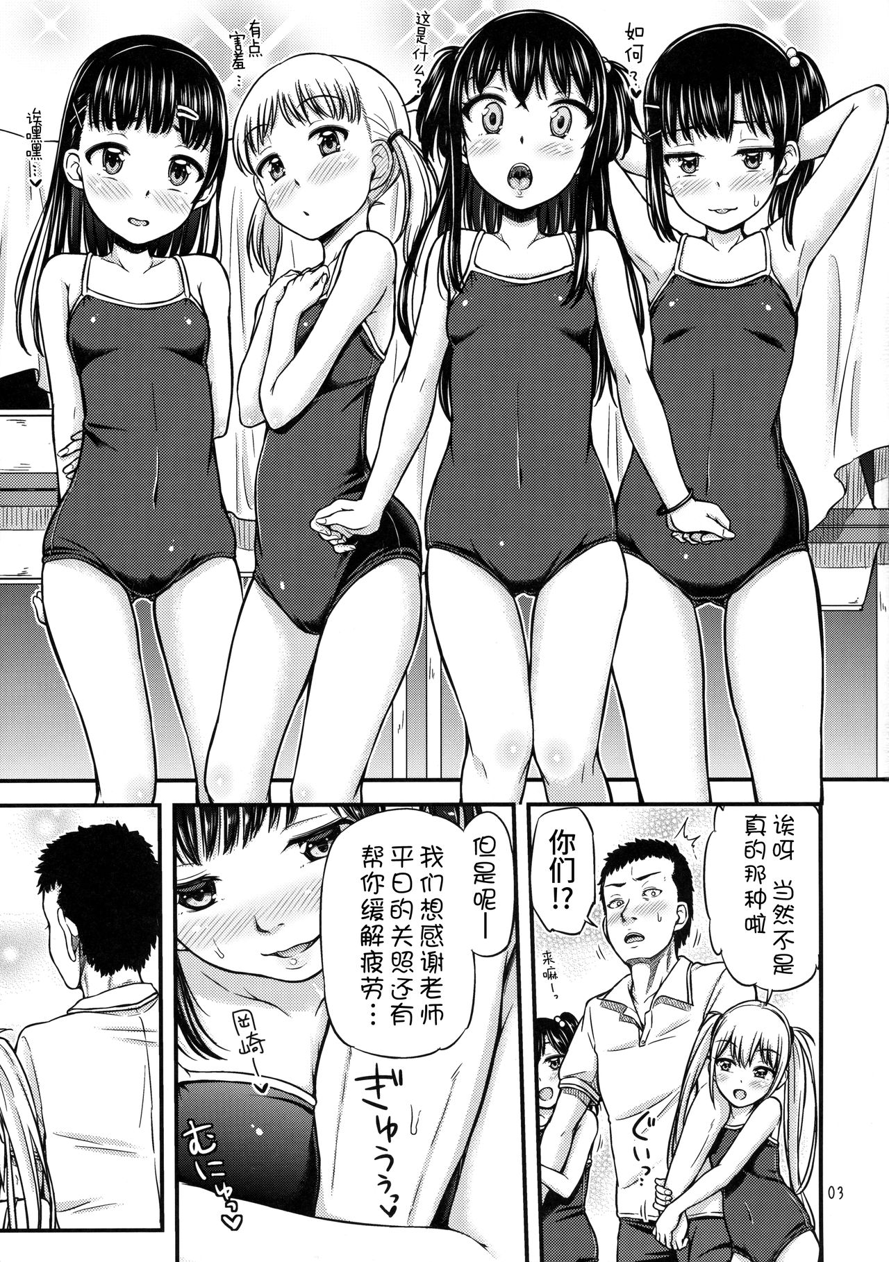 2-2 Oshikko Soapland e Youkoso page 4 full