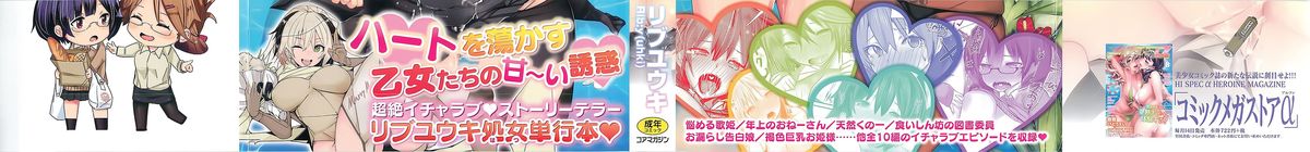 Koiiro ni Naita Koe o Kikasete. + Toranoana Tokuten Shousasshi page 3 full