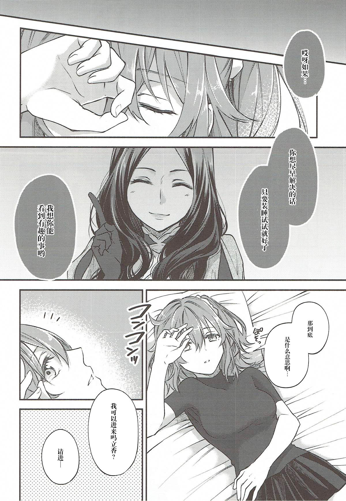 Hajimete no Ecchi Shippai shichaimashita page 10 full