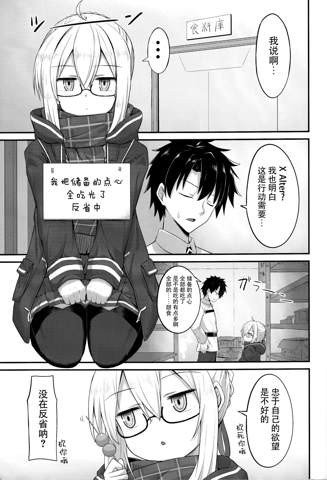 Watashi, Sei Heroine ni Narimasu. - I will be a sexual hiroine. page 5 full