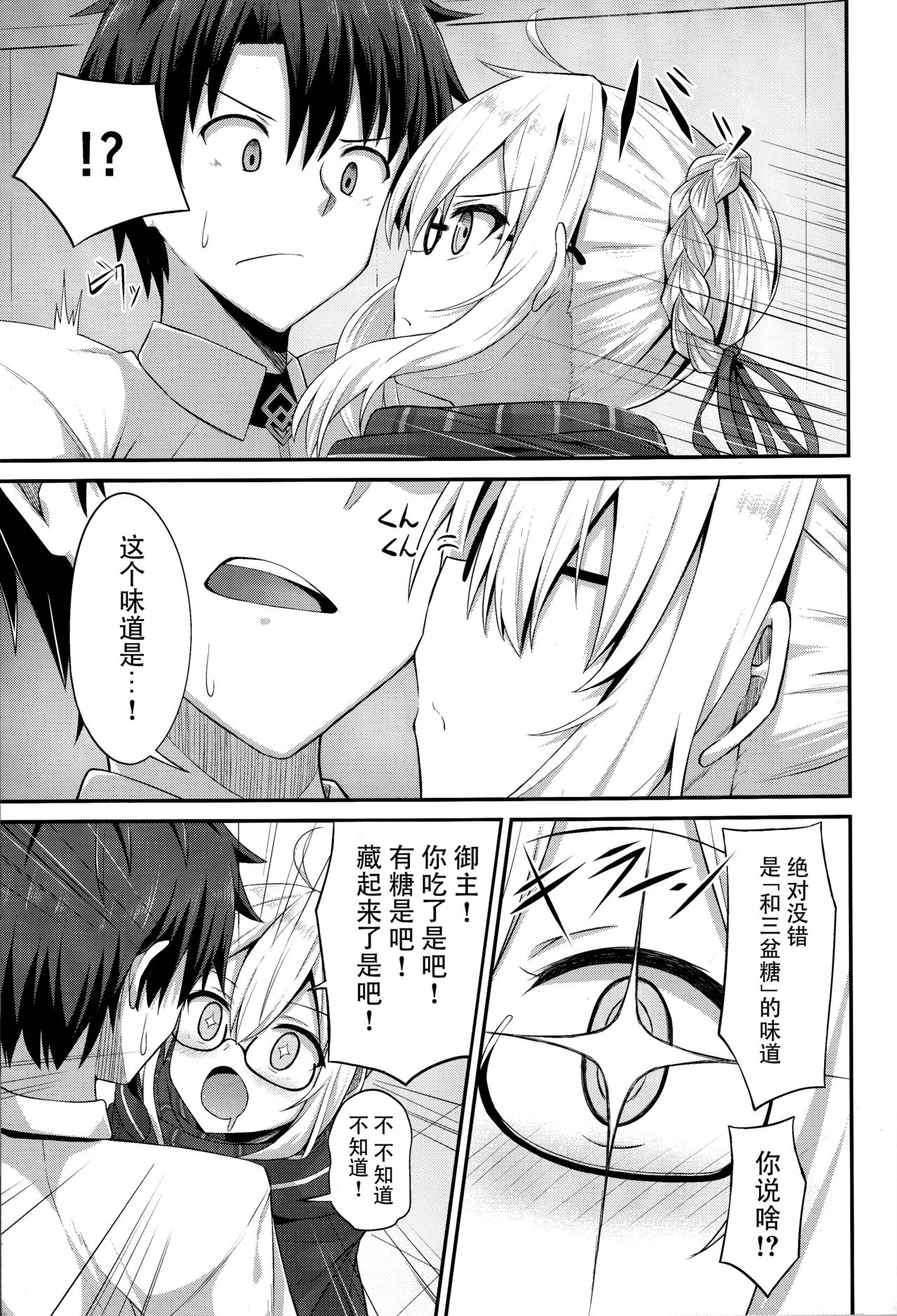 Watashi, Sei Heroine ni Narimasu. - I will be a sexual hiroine. page 7 full