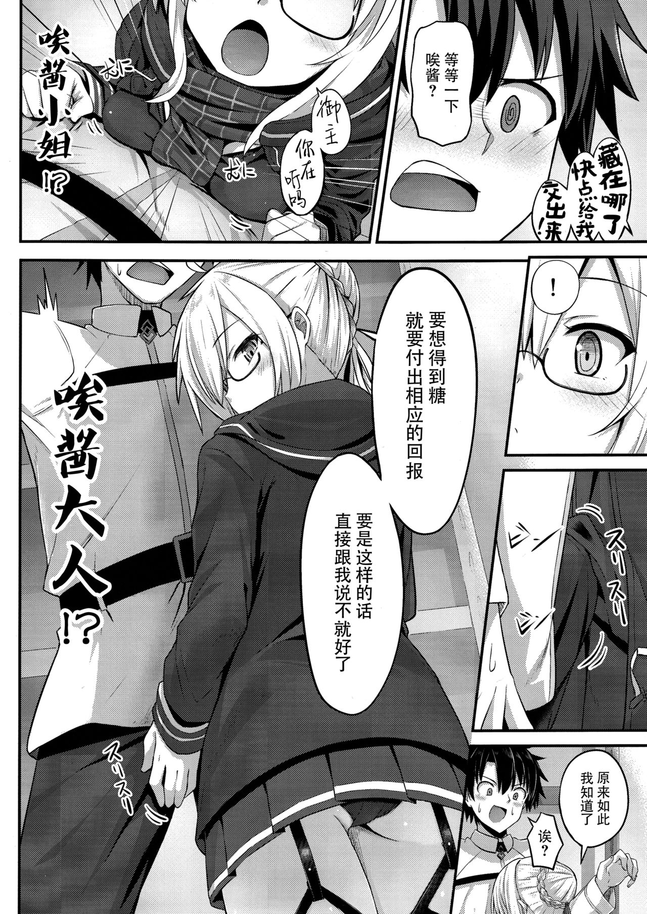 Watashi, Sei Heroine ni Narimasu. - I will be a sexual hiroine. page 8 full