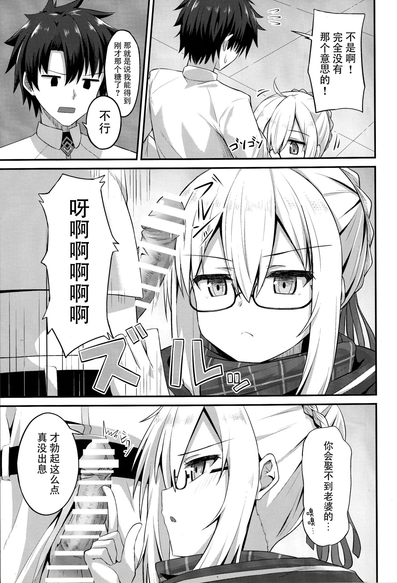 Watashi, Sei Heroine ni Narimasu. - I will be a sexual hiroine. page 9 full
