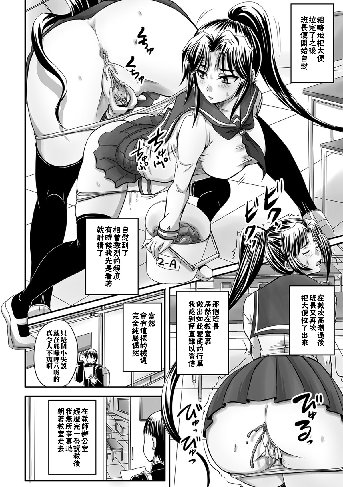 Iinari!? Ponytail Iinchou | 唯命是從!? 馬尾班長 page 3 full
