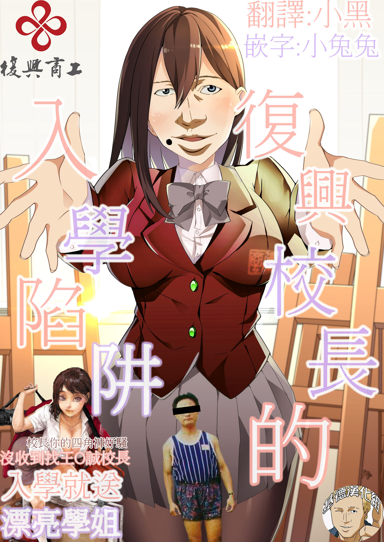 Yasashii Senpai no Amai Wana | 溫柔學姐的陷阱 page 2 full