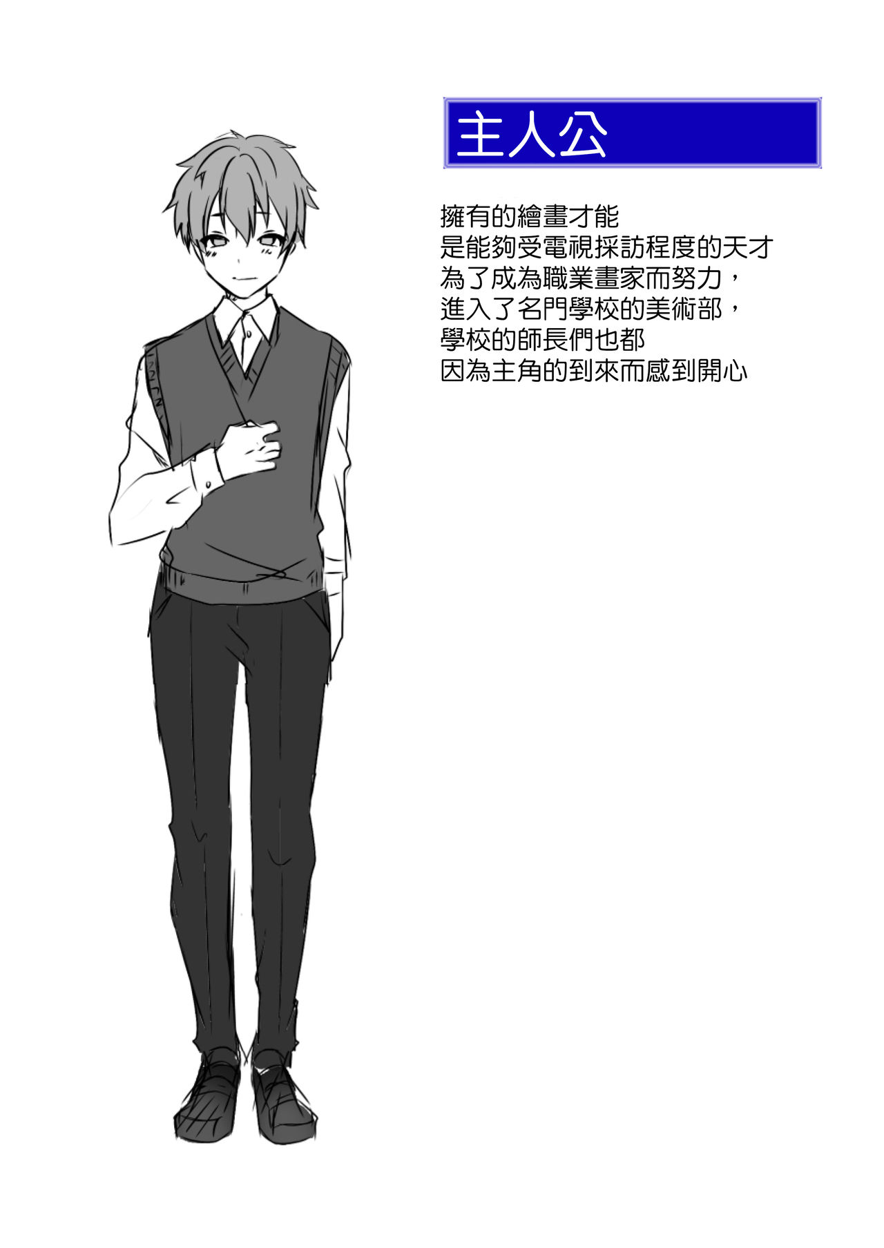 Yasashii Senpai no Amai Wana | 溫柔學姐的陷阱 page 6 full