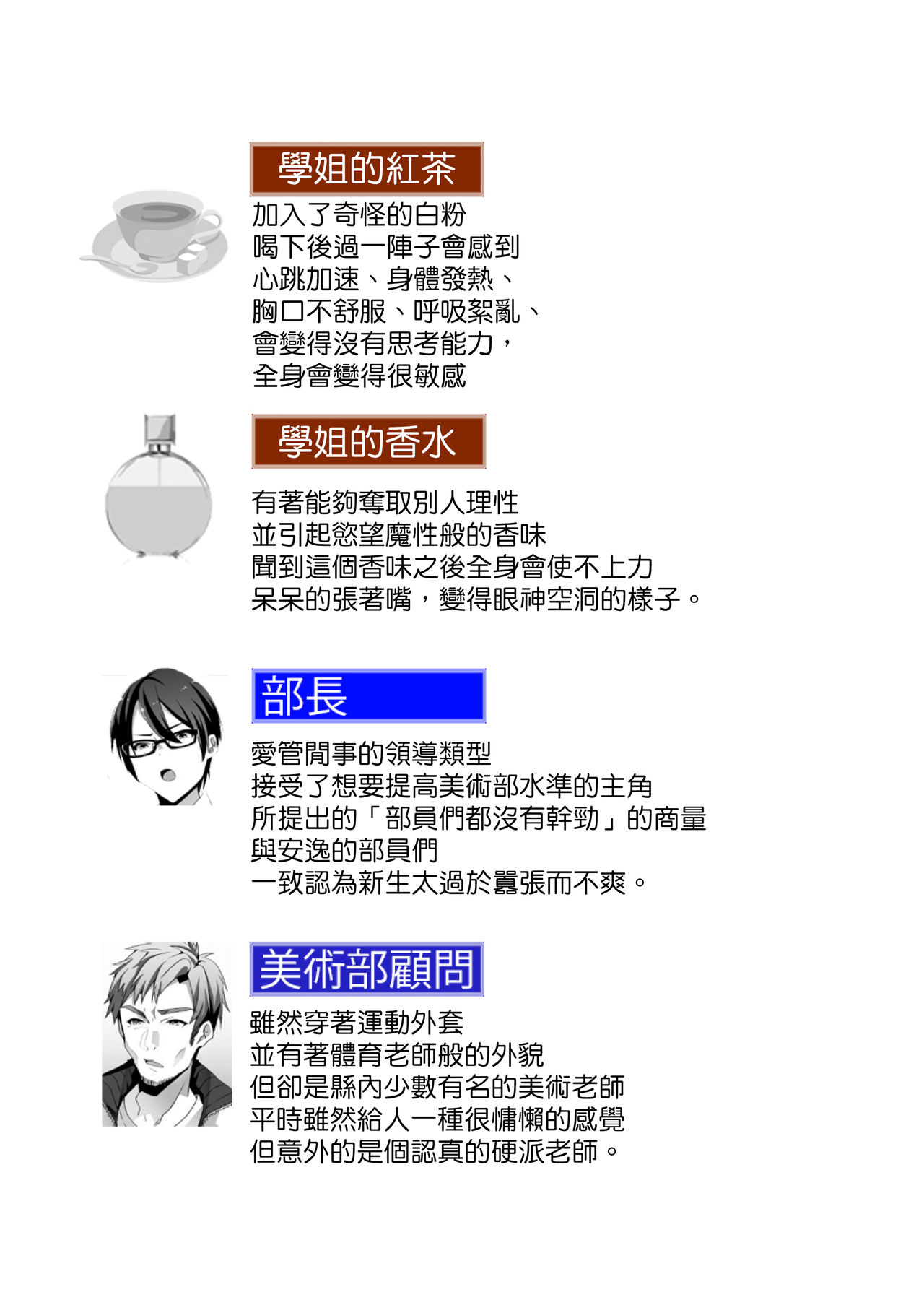 Yasashii Senpai no Amai Wana | 溫柔學姐的陷阱 page 7 full