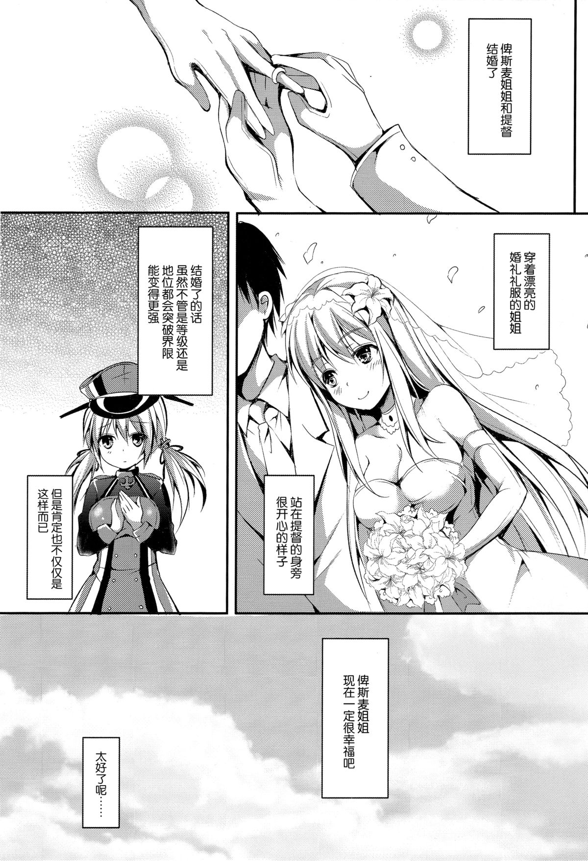 Atarashii Tomodachi o Mukaeru Houhou Drei page 3 full