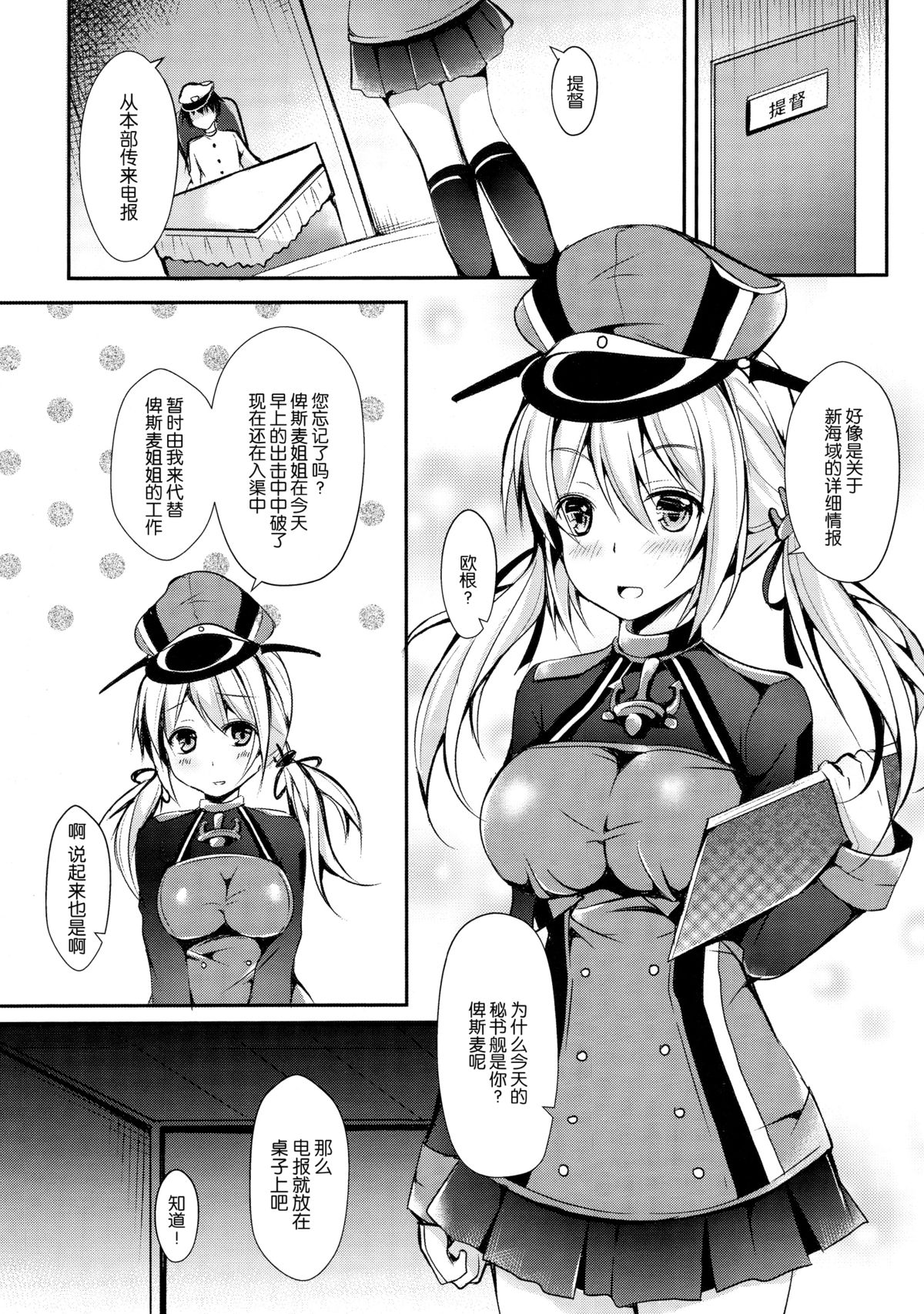 Atarashii Tomodachi o Mukaeru Houhou Drei page 5 full