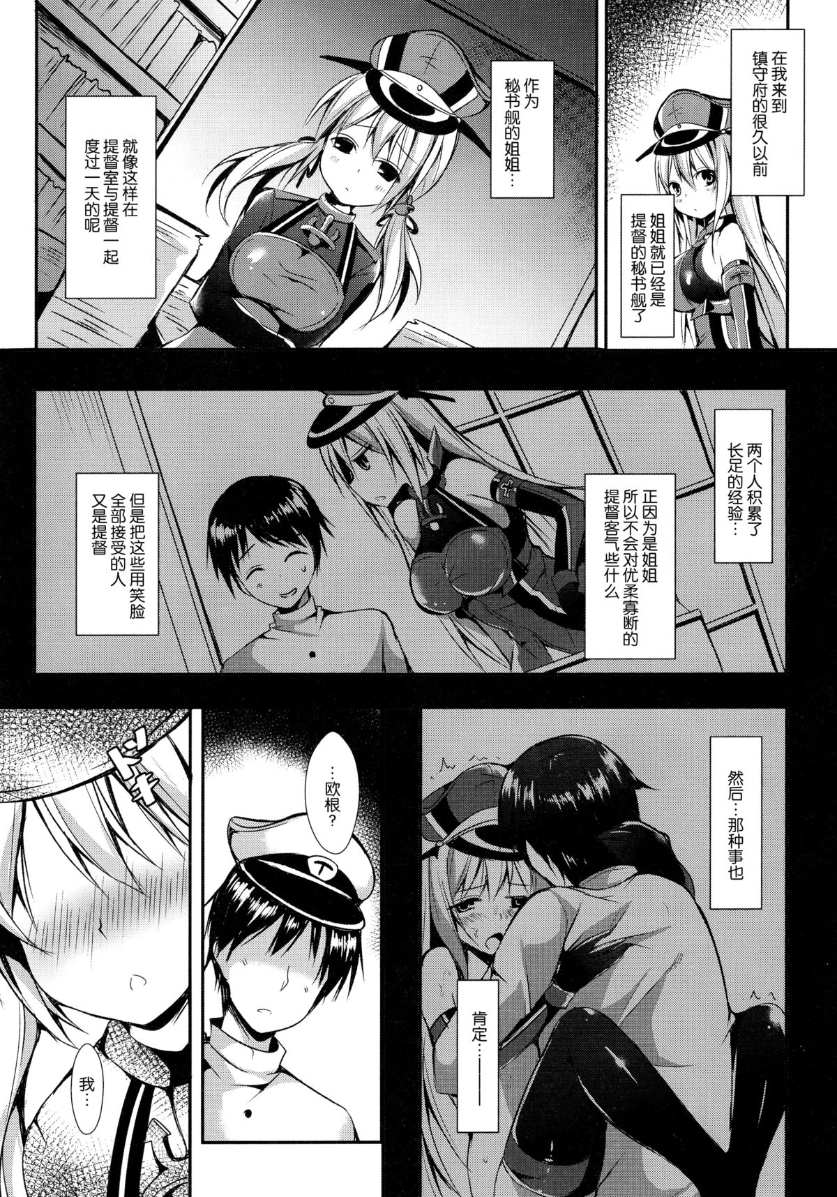 Atarashii Tomodachi o Mukaeru Houhou Drei page 6 full