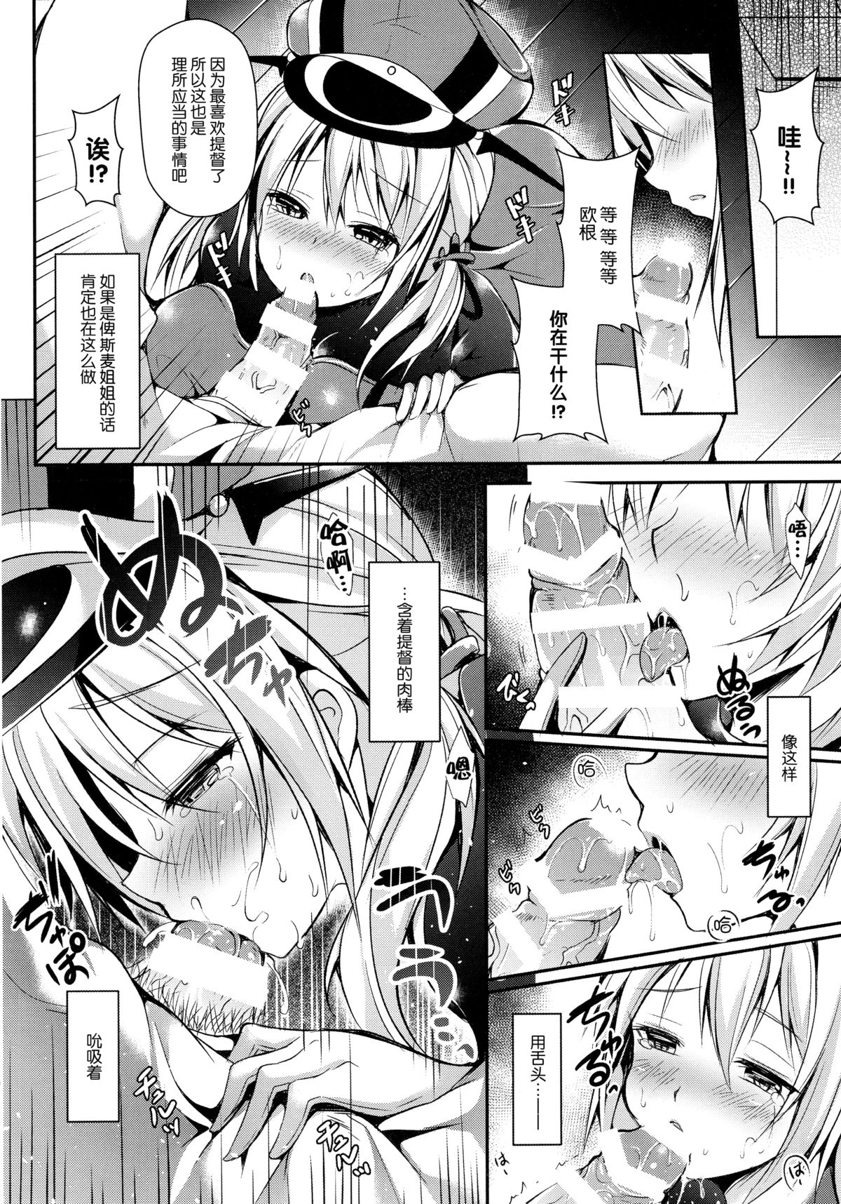 Atarashii Tomodachi o Mukaeru Houhou Drei page 8 full