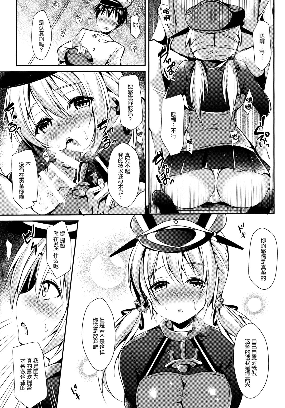 Atarashii Tomodachi o Mukaeru Houhou Drei page 9 full