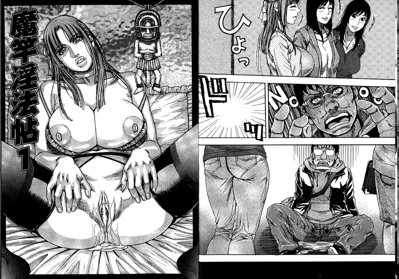 Hounyuu no Ryoujokuteki na Nichijou page 5 full