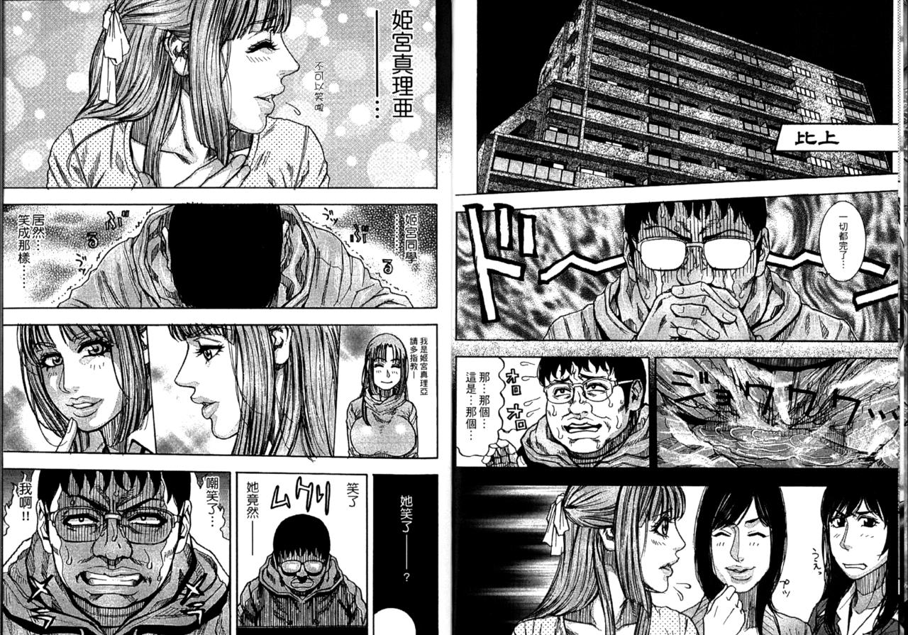 Hounyuu no Ryoujokuteki na Nichijou page 6 full